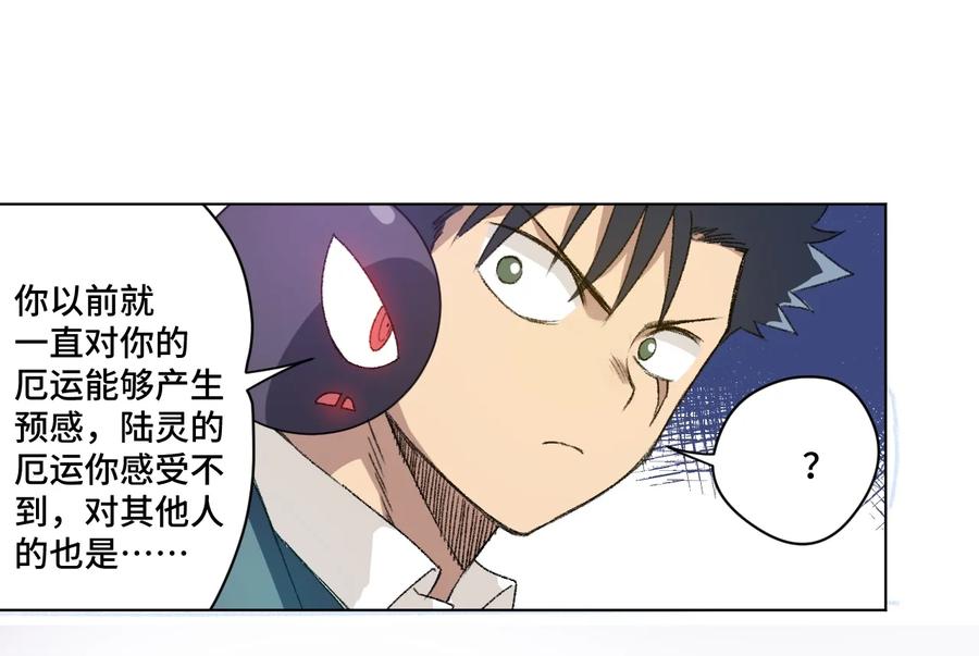 《厄运之王》148 祸根 第38页