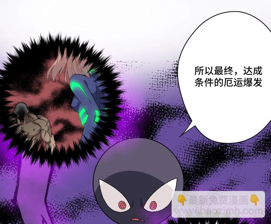 《厄运之王》148 祸根 第39页