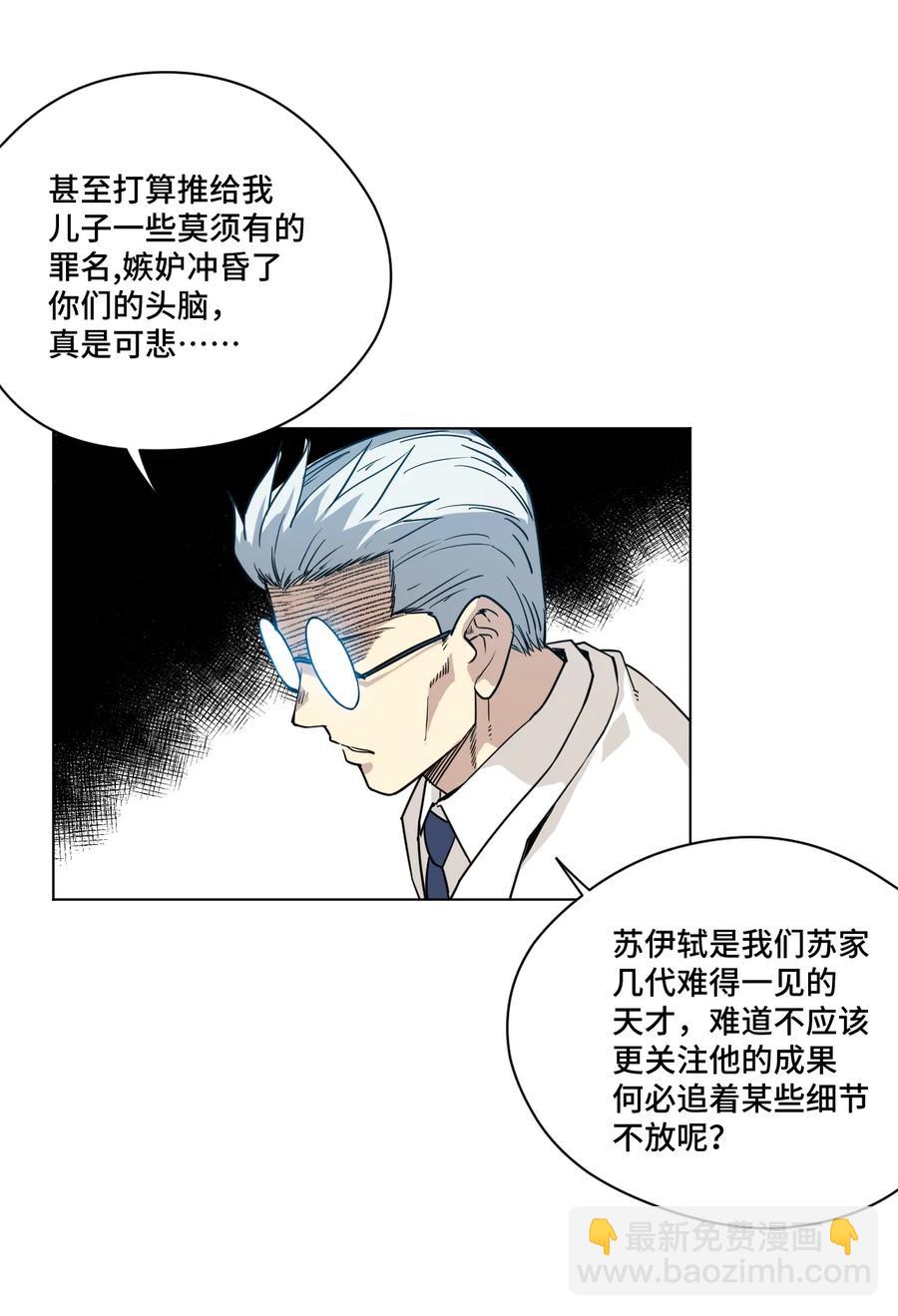 《厄运之王》148 祸根 第3页