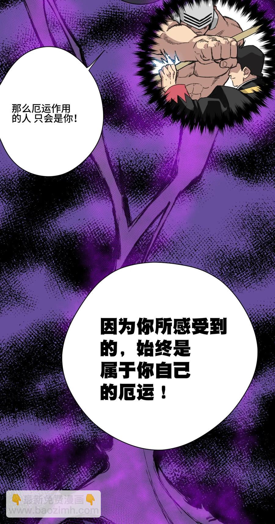 《厄运之王》148 祸根 第40页