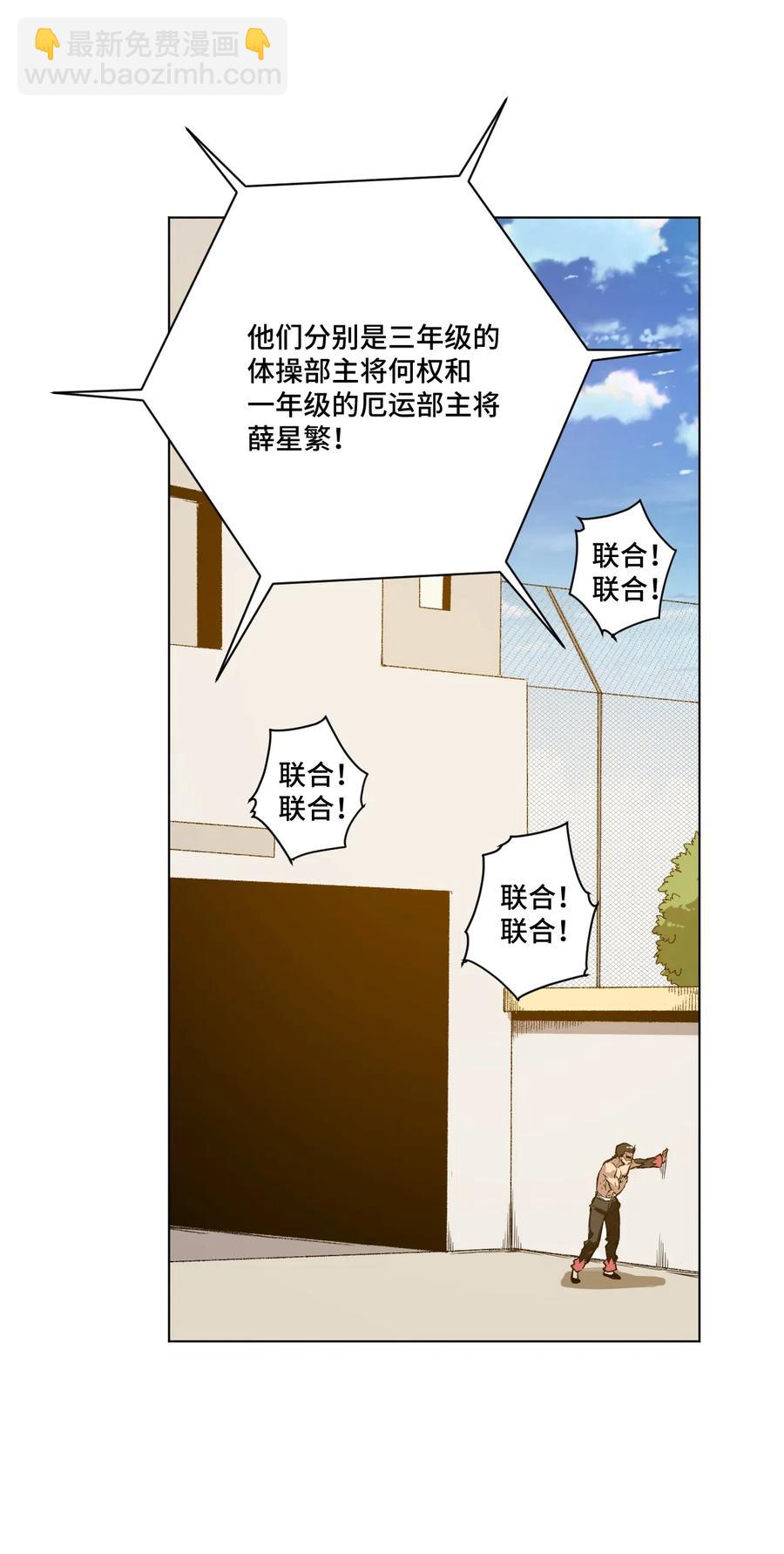 《厄运之王》148 祸根 第43页