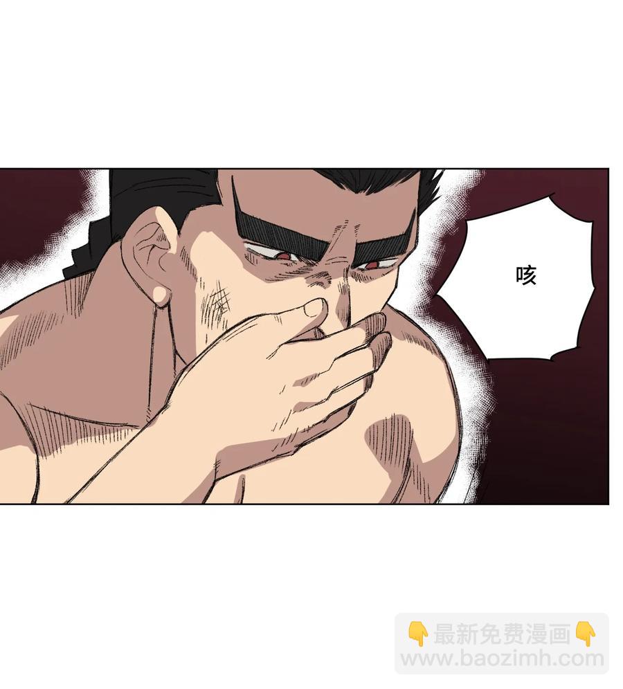 《厄运之王》148 祸根 第44页