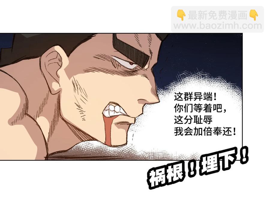 《厄运之王》148 祸根 第48页