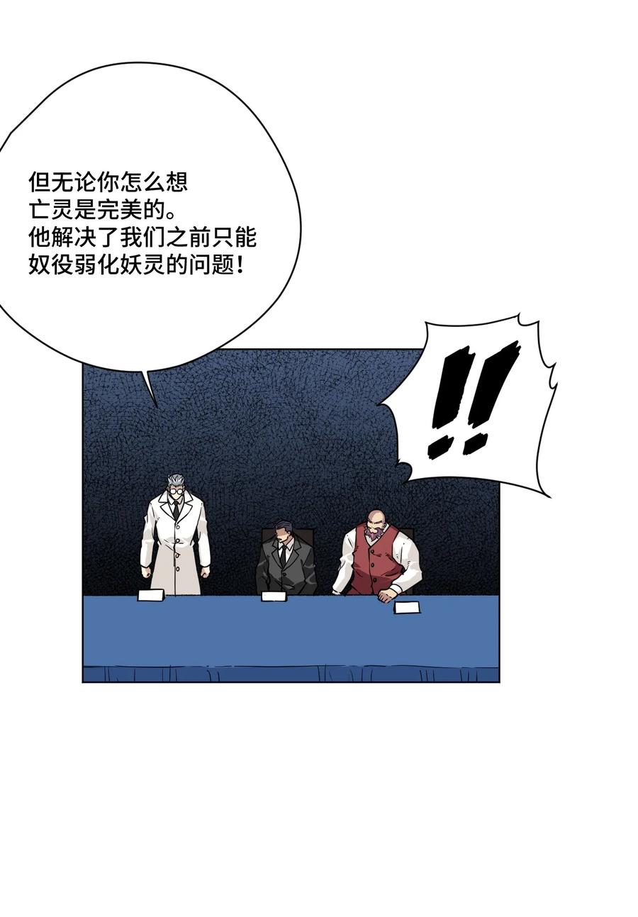 《厄运之王》148 祸根 第4页