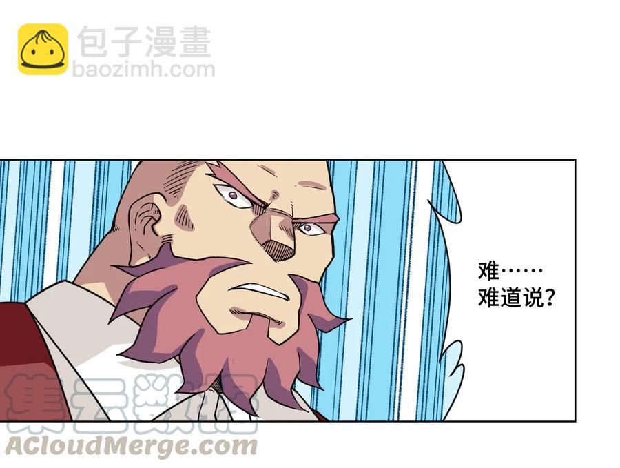 《厄运之王》148 祸根 第5页