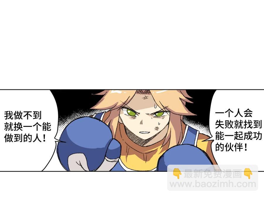 《厄运之王》146 败者之言 第11页