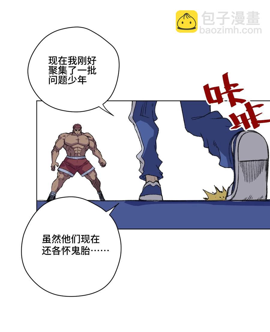 《厄运之王》146 败者之言 第12页