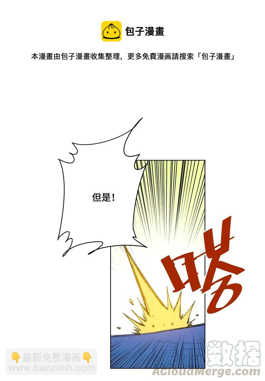 《厄运之王》146 败者之言 第13页