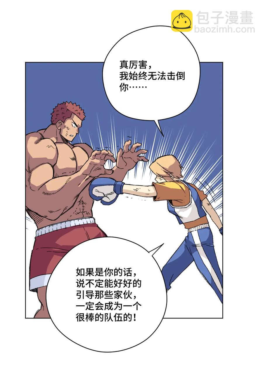《厄运之王》146 败者之言 第15页