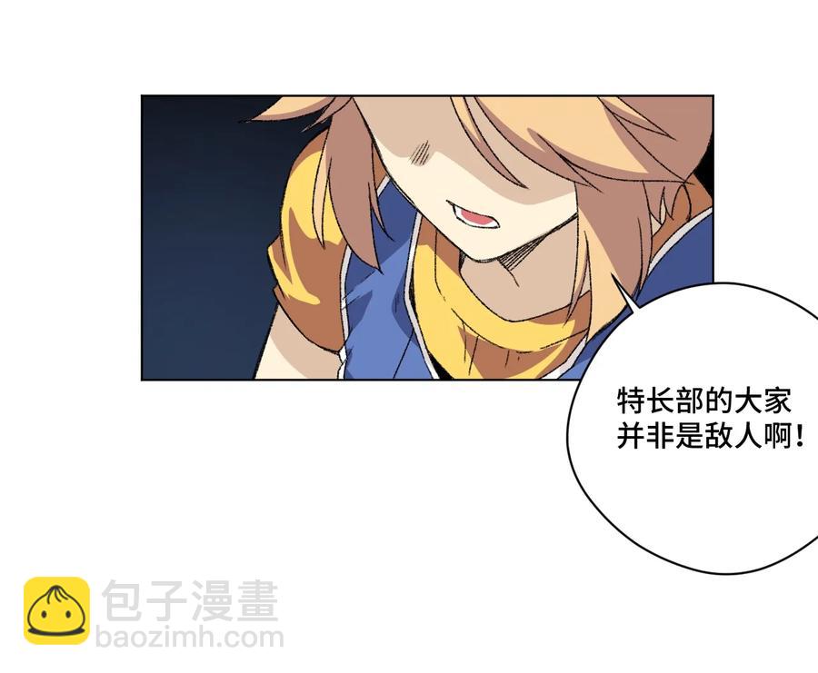 《厄运之王》146 败者之言 第16页
