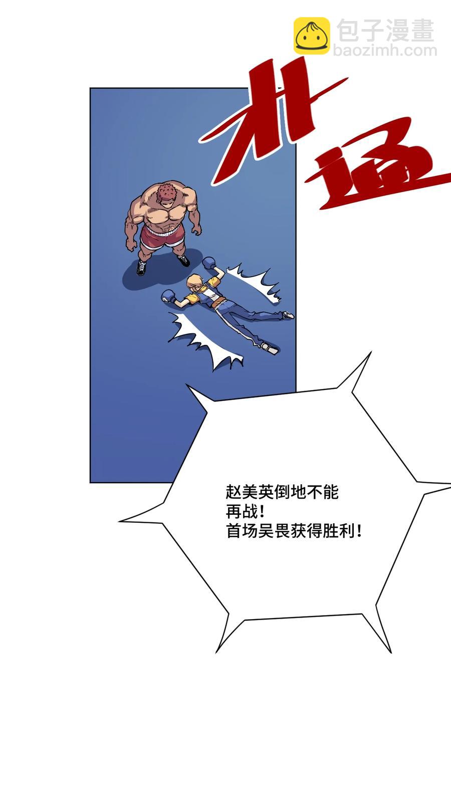 《厄运之王》146 败者之言 第18页