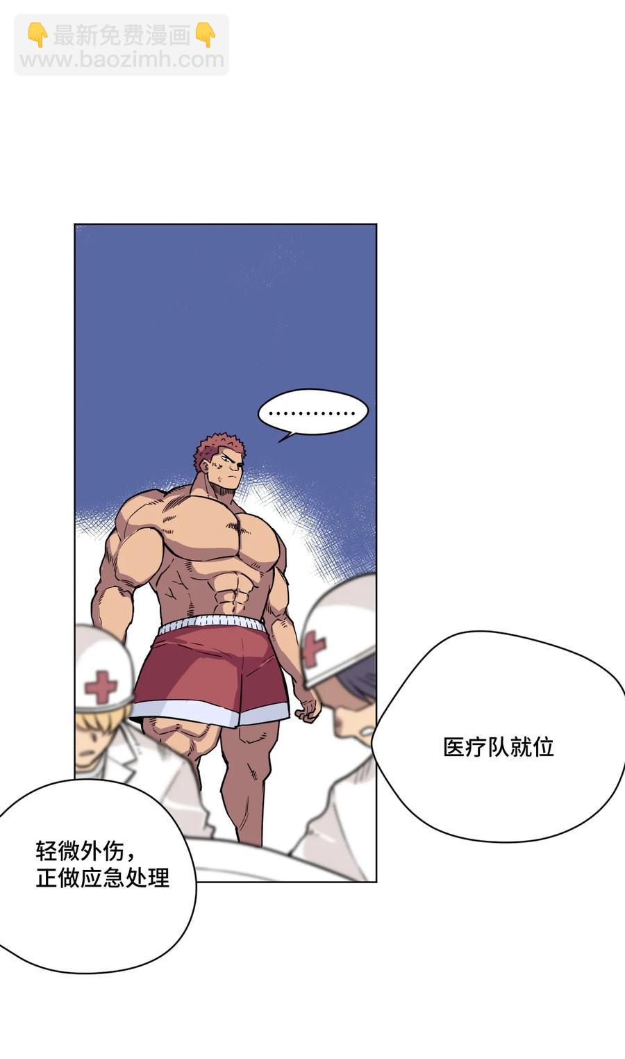 《厄运之王》146 败者之言 第19页
