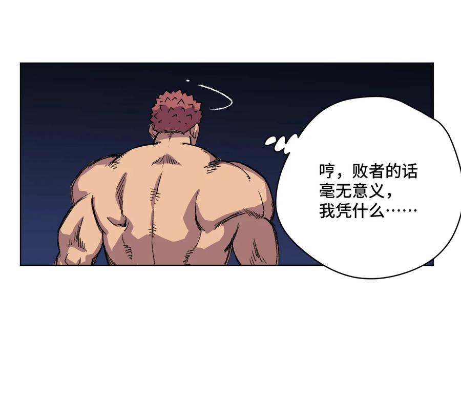 《厄运之王》146 败者之言 第20页