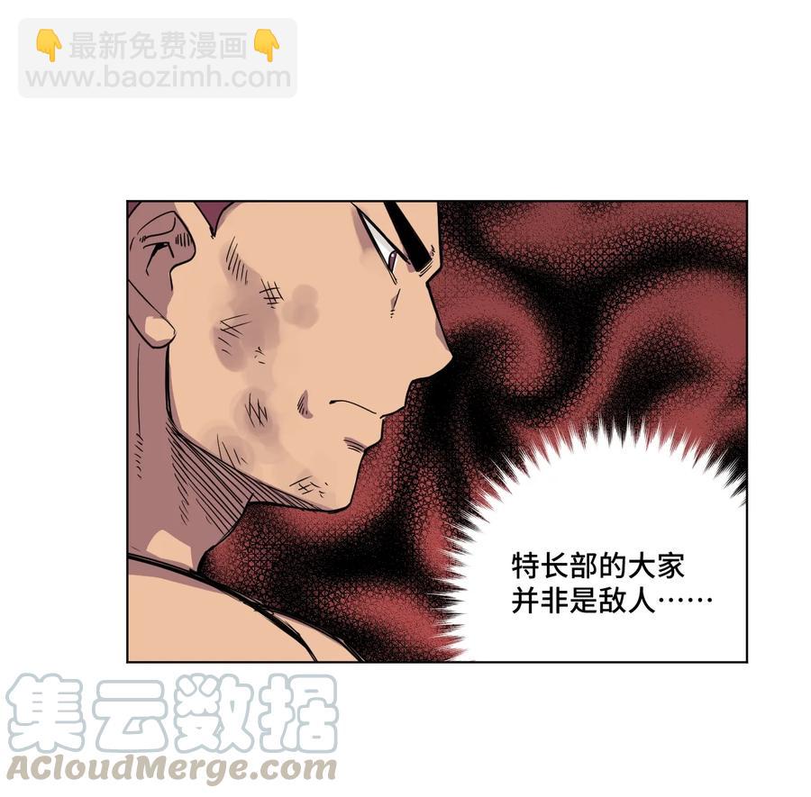 《厄运之王》146 败者之言 第21页