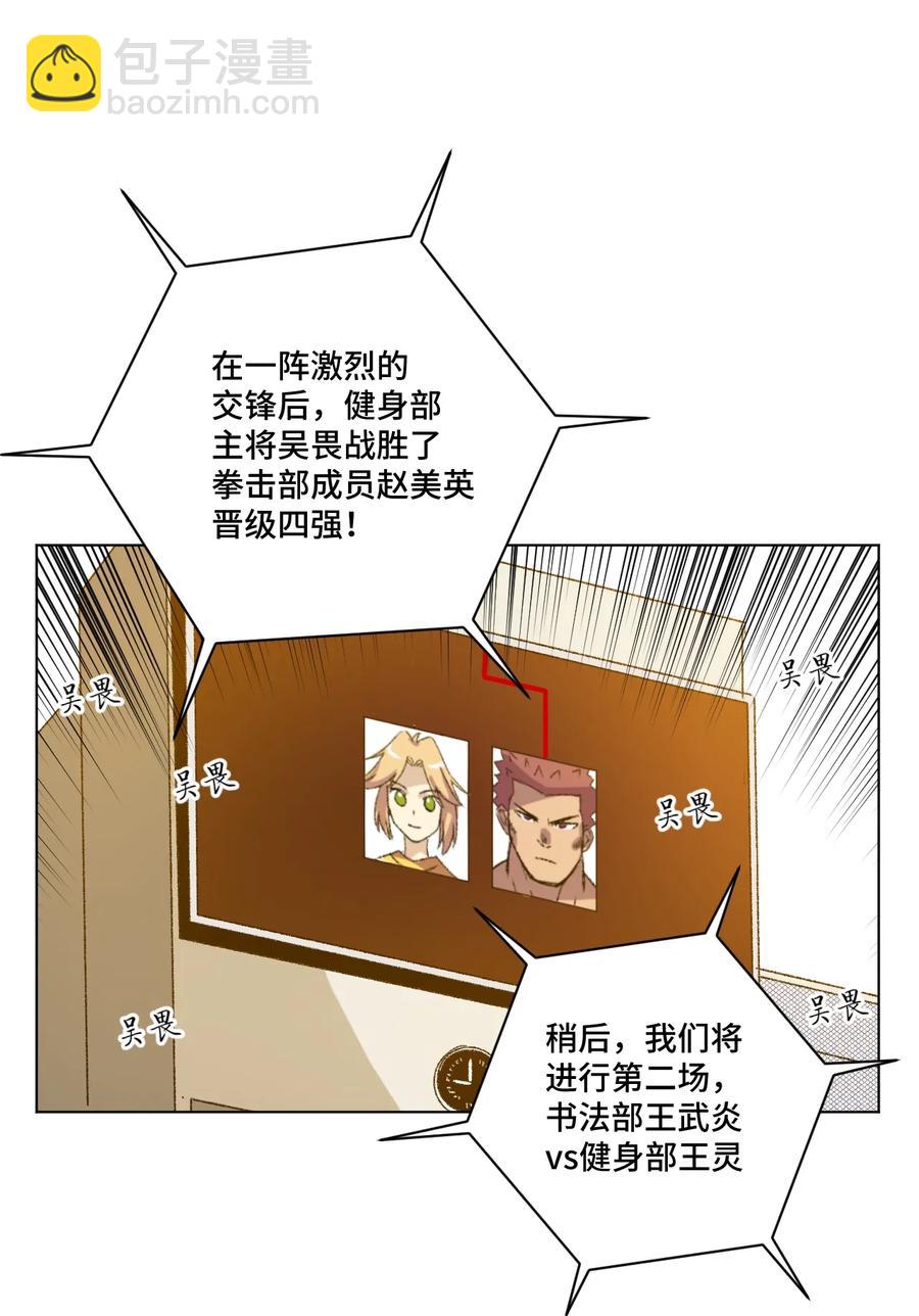 《厄运之王》146 败者之言 第22页