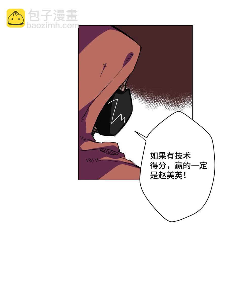 《厄运之王》146 败者之言 第24页