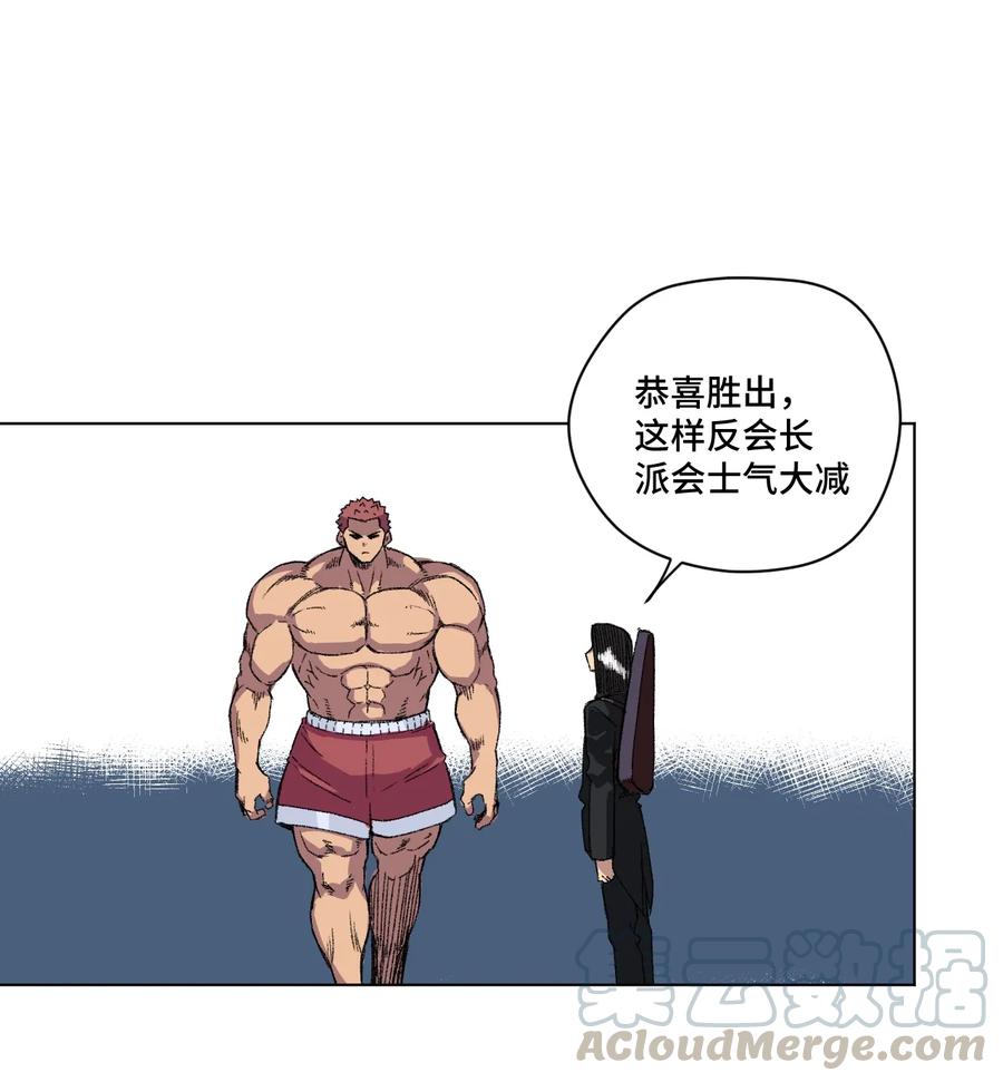《厄运之王》146 败者之言 第25页