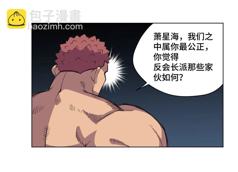 《厄运之王》146 败者之言 第26页