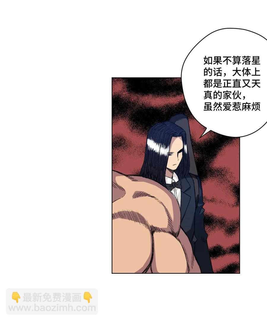《厄运之王》146 败者之言 第27页