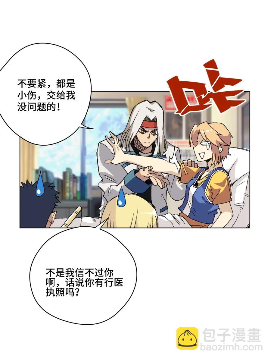 《厄运之王》146 败者之言 第30页