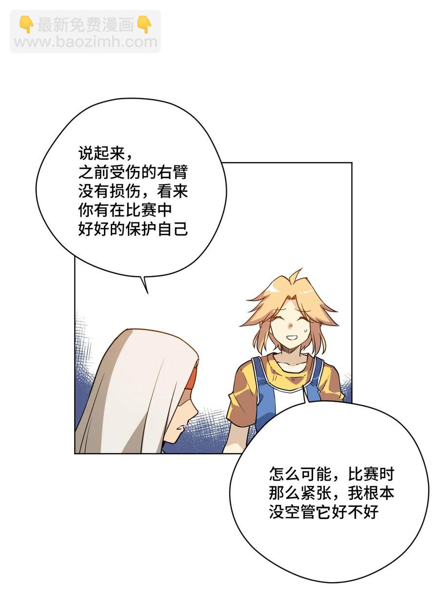《厄运之王》146 败者之言 第32页