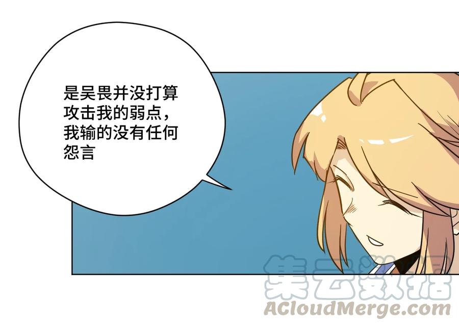 《厄运之王》146 败者之言 第33页