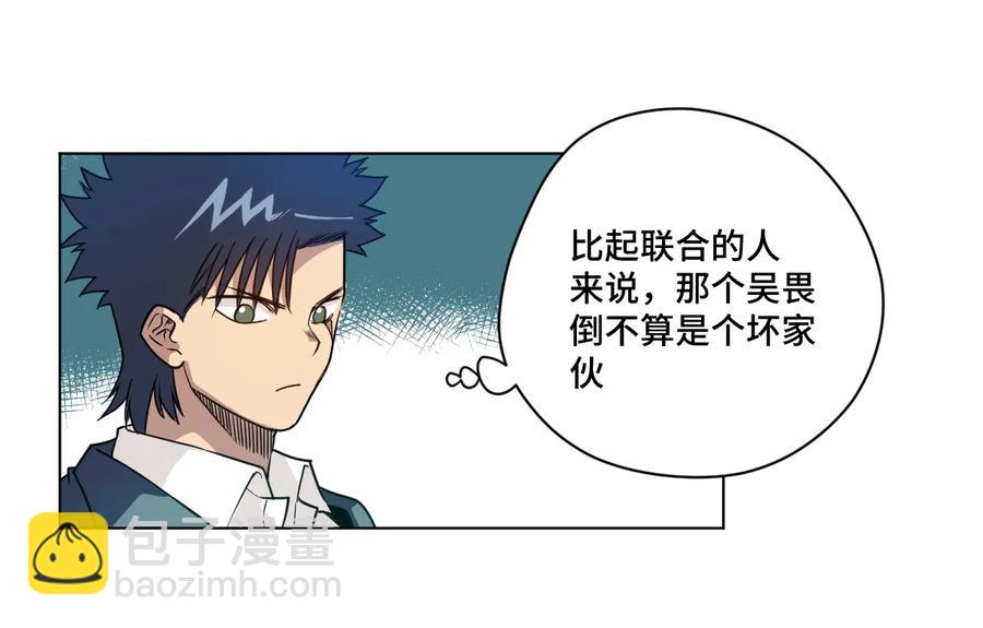 《厄运之王》146 败者之言 第34页
