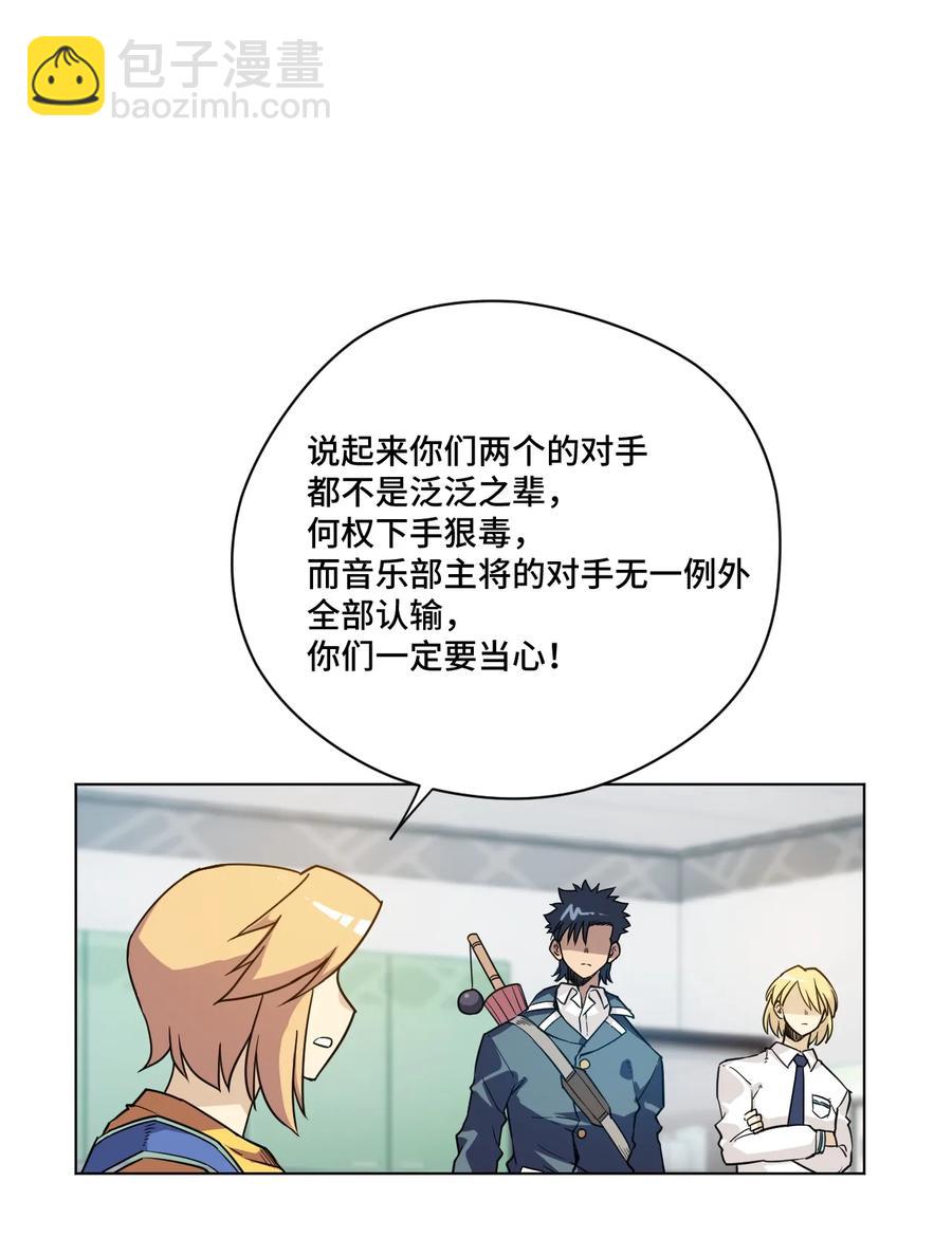 《厄运之王》146 败者之言 第35页