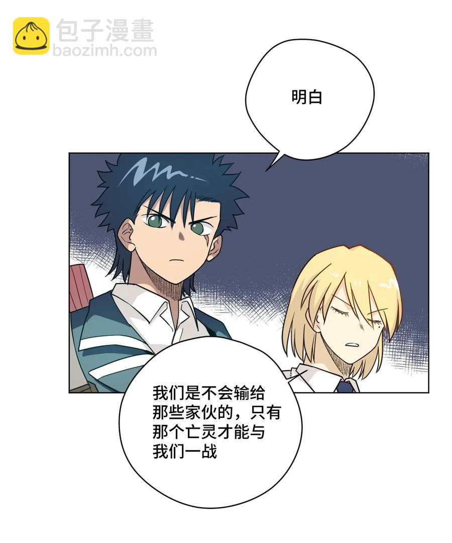《厄运之王》146 败者之言 第36页