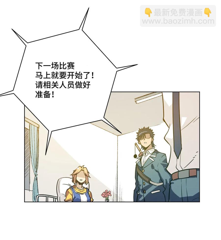 《厄运之王》146 败者之言 第38页