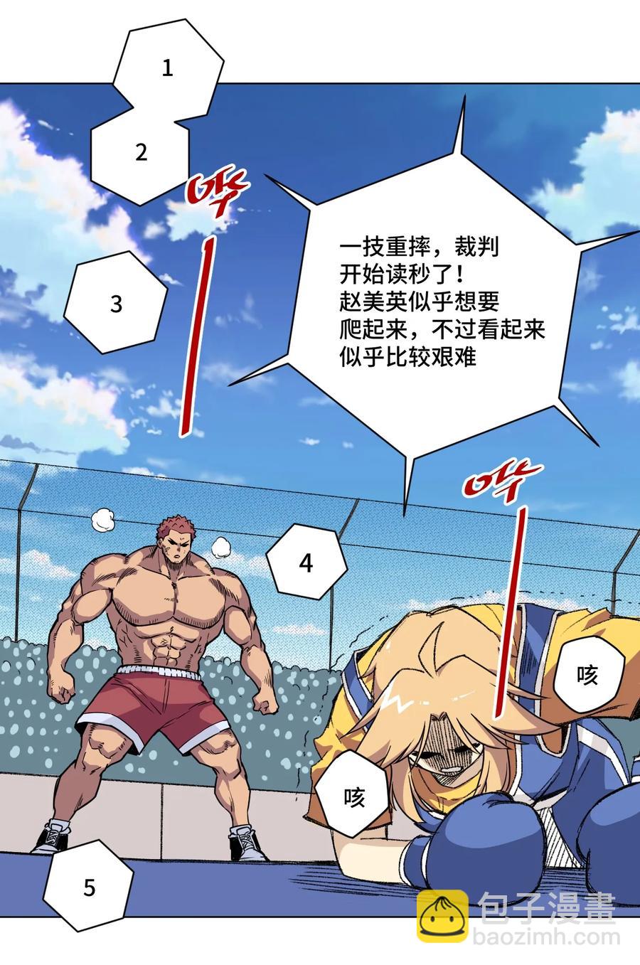 《厄运之王》146 败者之言 第3页