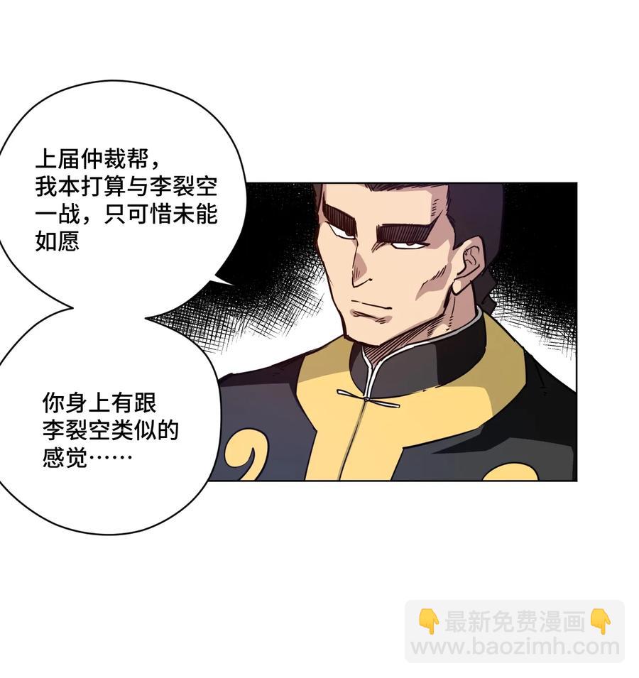 《厄运之王》146 败者之言 第40页
