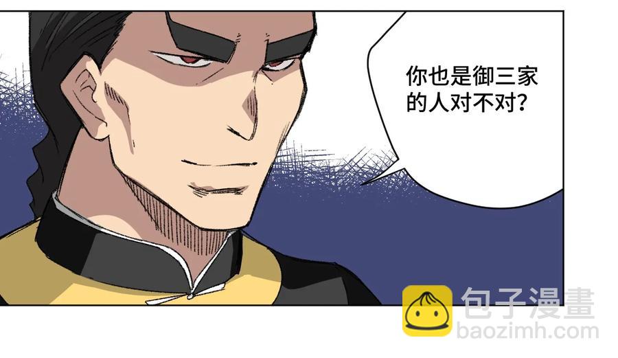 《厄运之王》146 败者之言 第42页