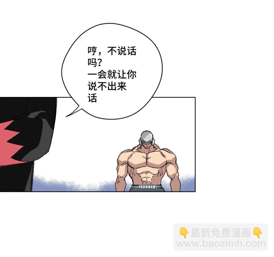 《厄运之王》146 败者之言 第43页