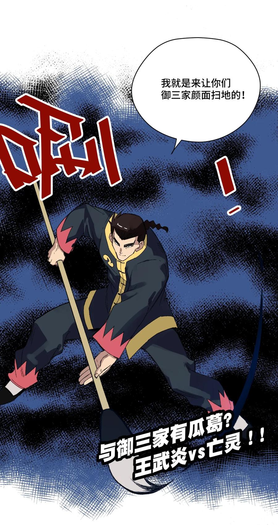 《厄运之王》146 败者之言 第46页