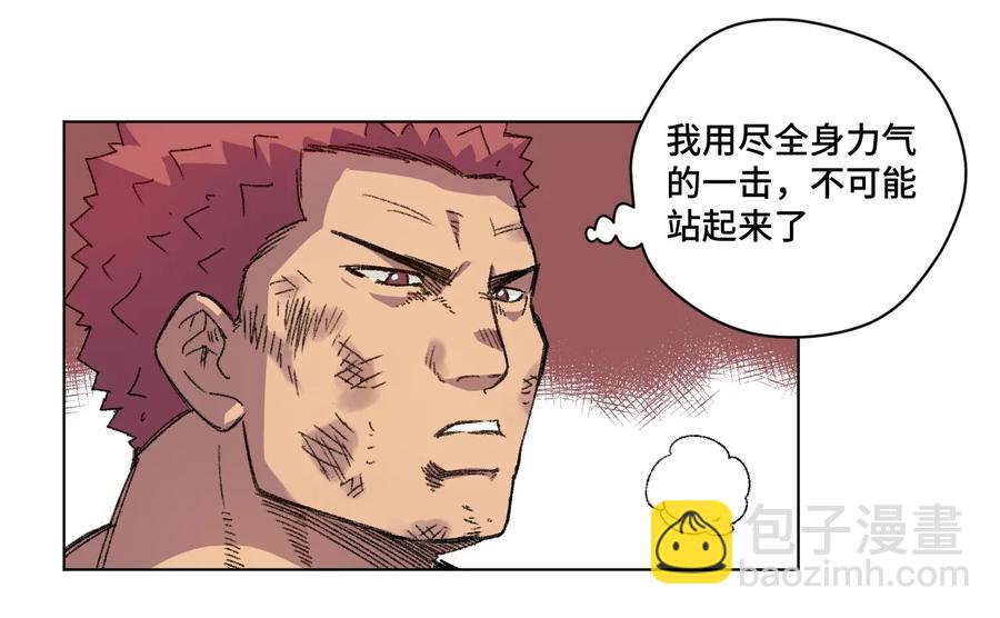 《厄运之王》146 败者之言 第6页