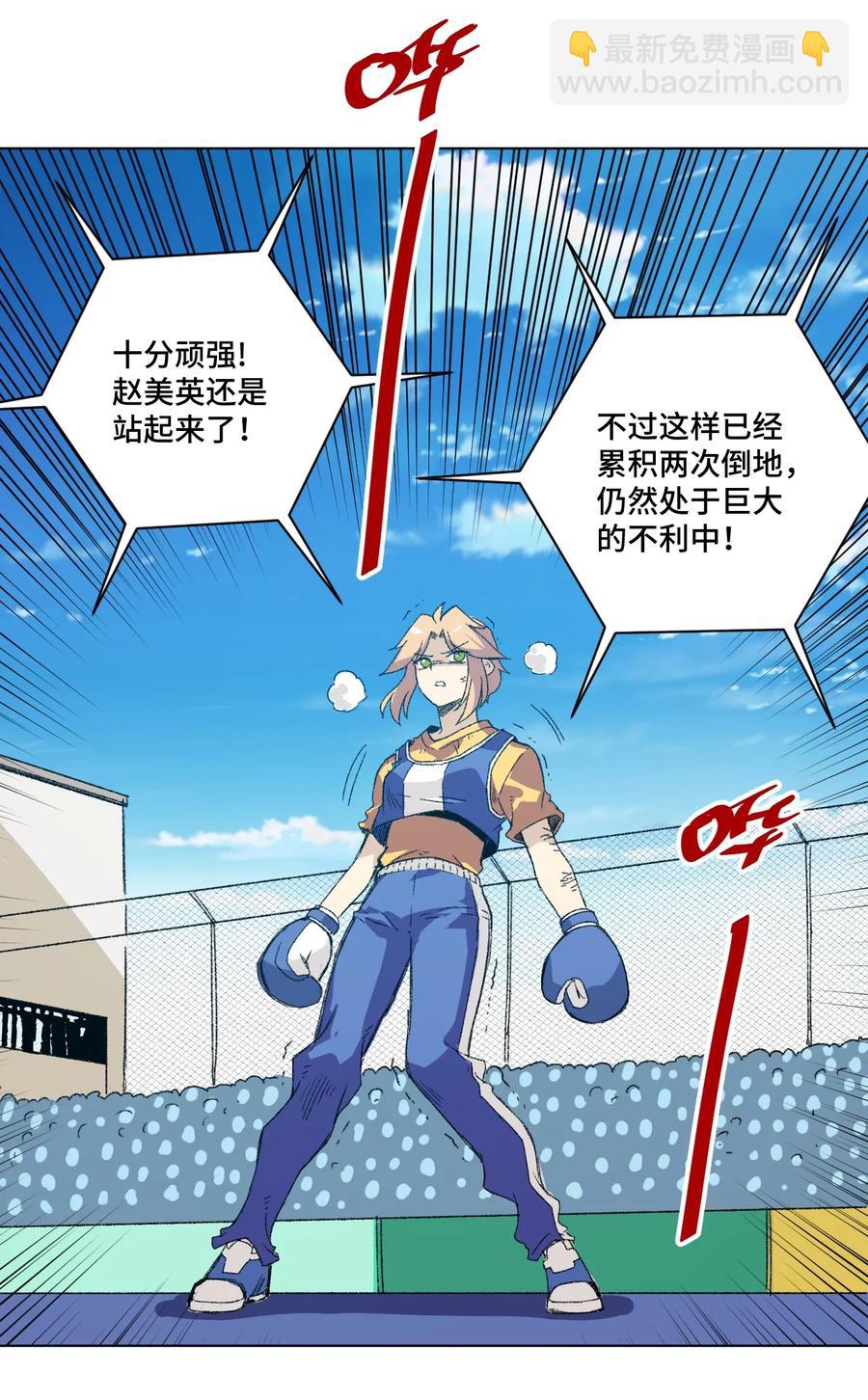 《厄运之王》146 败者之言 第8页