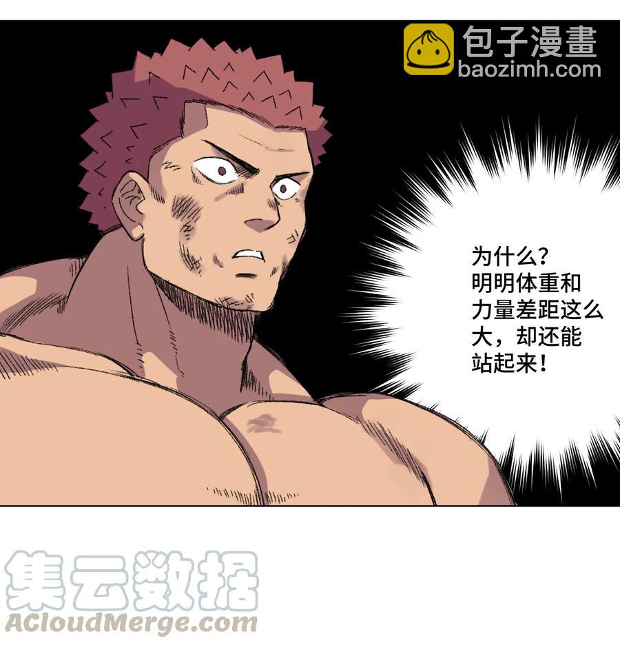 《厄运之王》146 败者之言 第9页