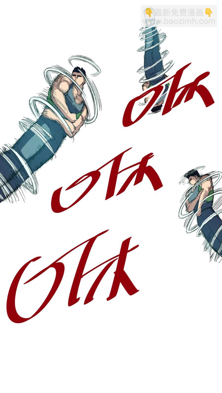 《厄运之王》152 必杀对决 第10页