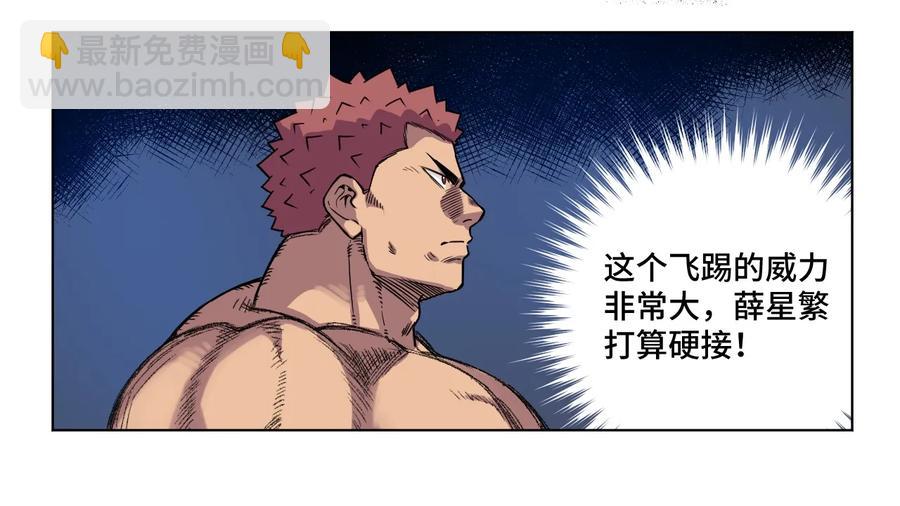 《厄运之王》152 必杀对决 第12页