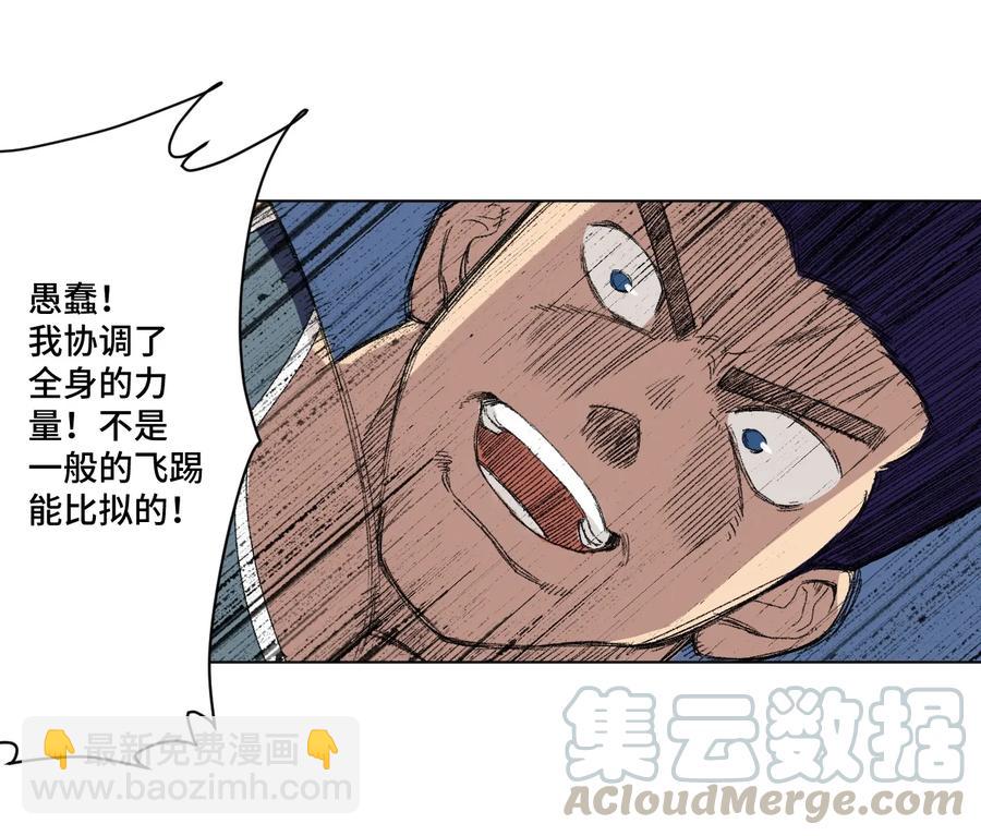 《厄运之王》152 必杀对决 第13页