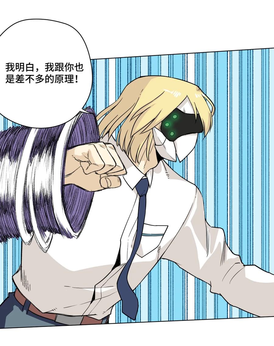 《厄运之王》152 必杀对决 第14页