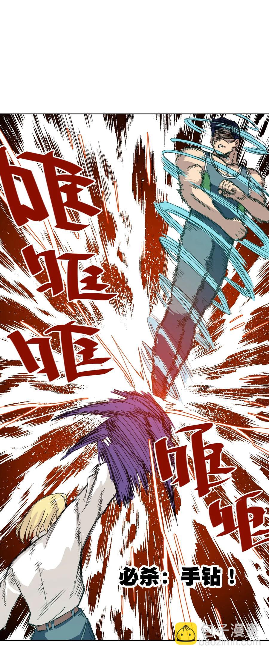《厄运之王》152 必杀对决 第16页