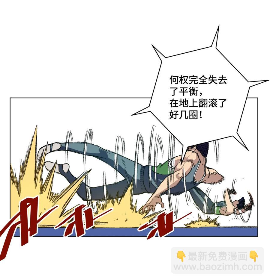 《厄运之王》152 必杀对决 第18页