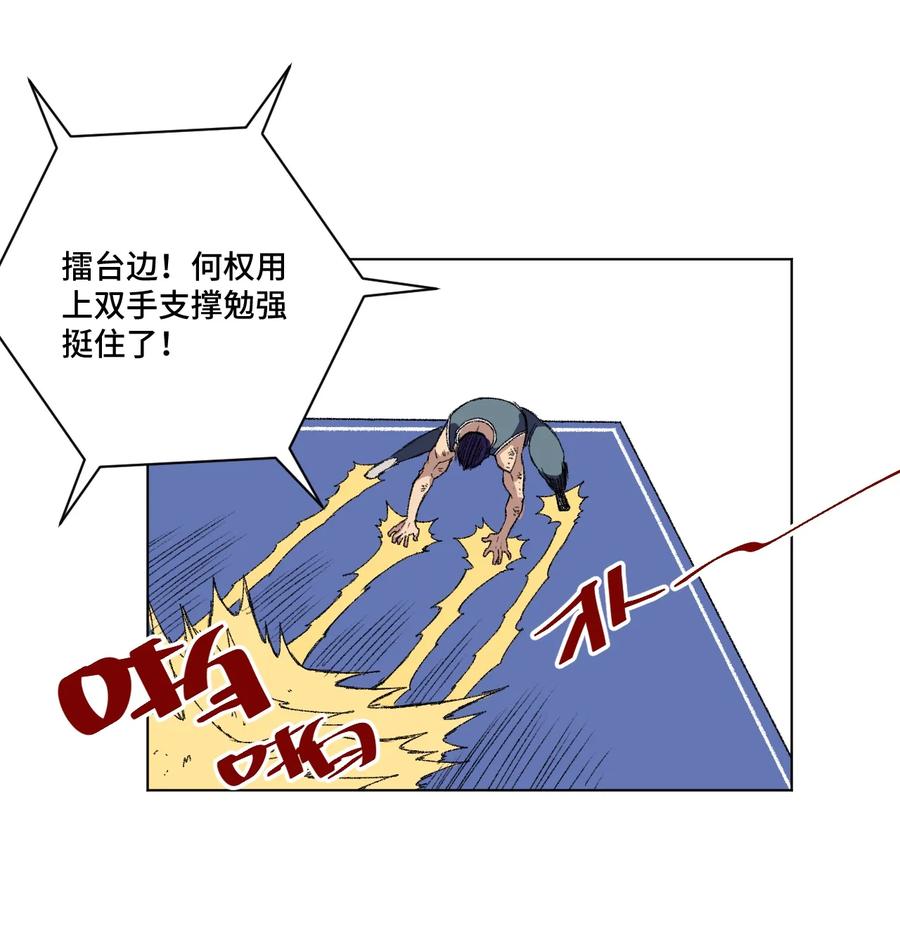 《厄运之王》152 必杀对决 第19页