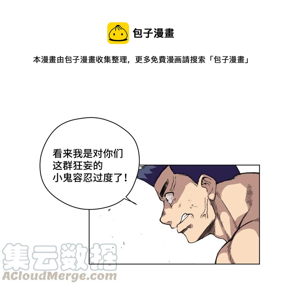 《厄运之王》152 必杀对决 第1页