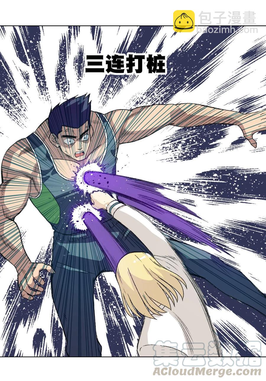 《厄运之王》152 必杀对决 第21页