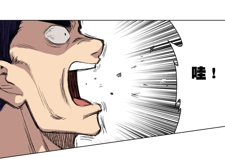 《厄运之王》152 必杀对决 第22页