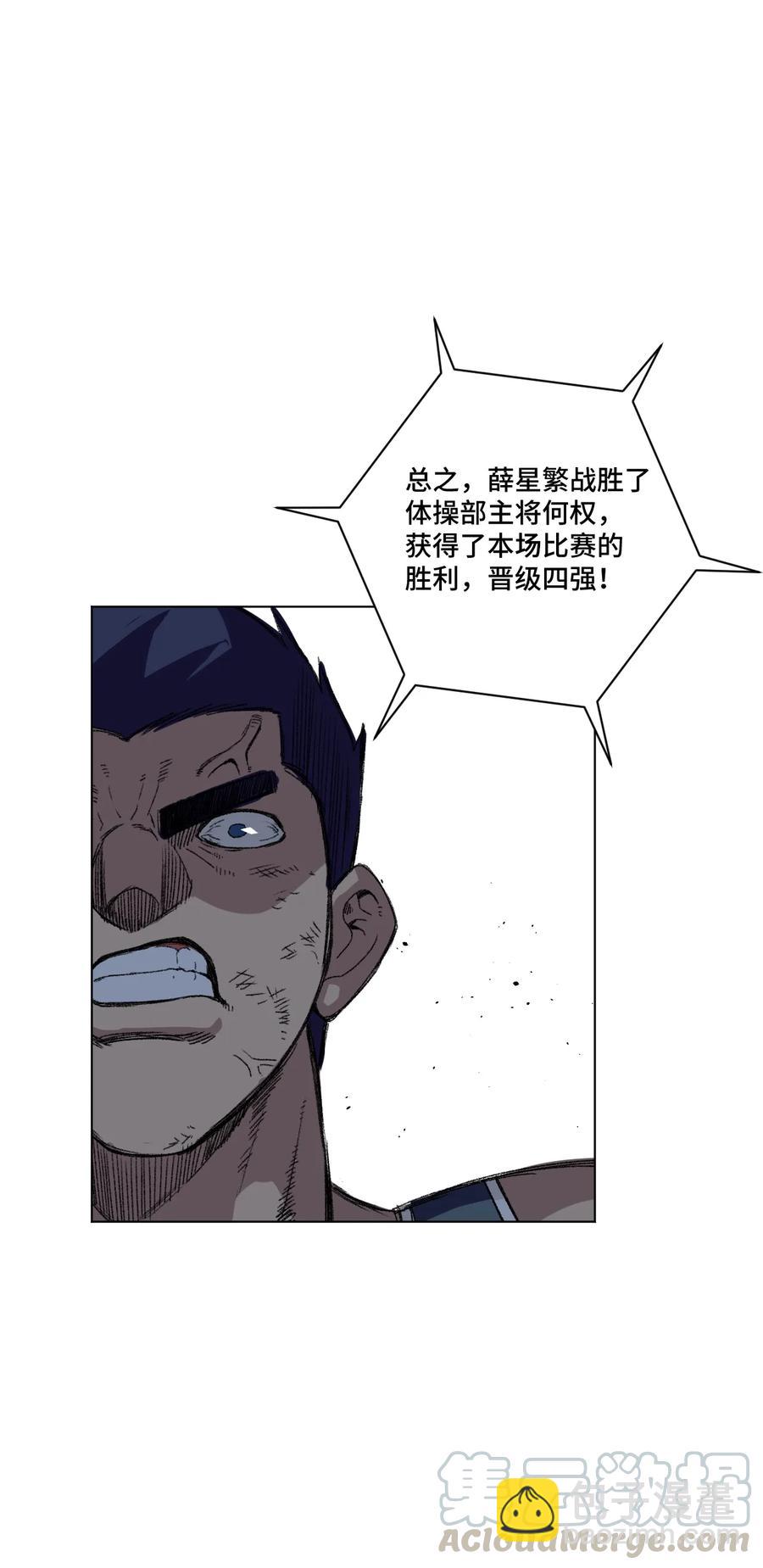 《厄运之王》152 必杀对决 第25页
