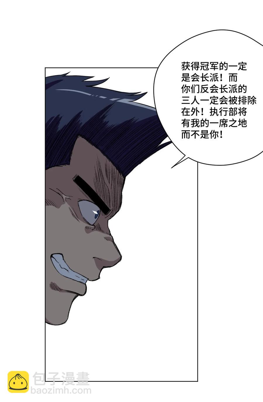 《厄运之王》152 必杀对决 第27页
